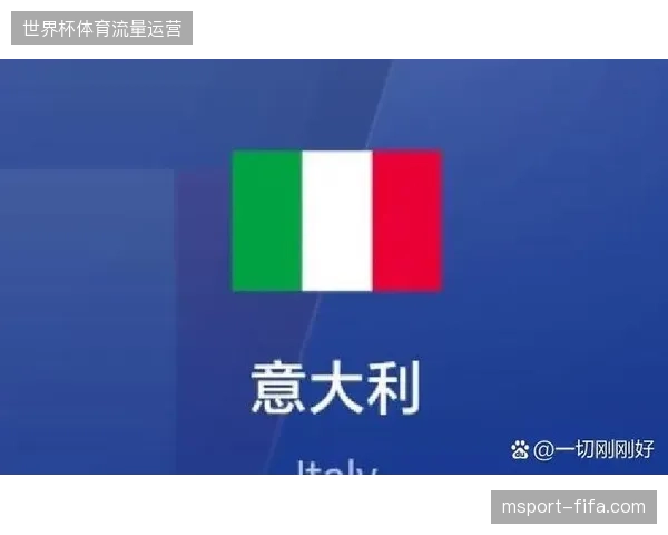 意大利队再次倒在附加赛，多纳鲁马神奇不再，蓝衣军团连续三届无缘世界杯正赛